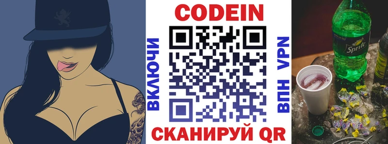 Codein Purple Drank  где можно купить   ссылка на мегу зеркало  Ачинск 