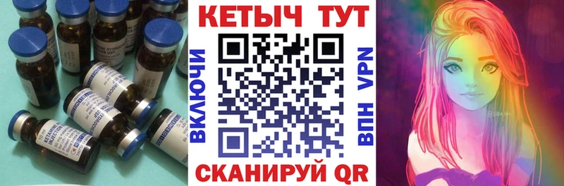 Кетамин VHQ  Ачинск 