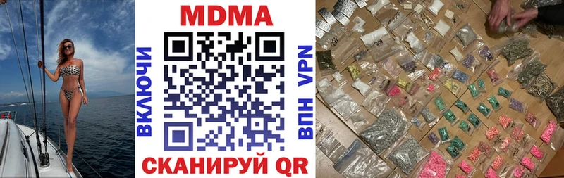 закладка  МЕГА вход  МДМА кристаллы  Ачинск 