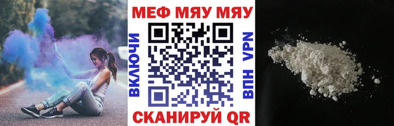 даркнет сайт  Ачинск  МЯУ-МЯУ кристаллы 