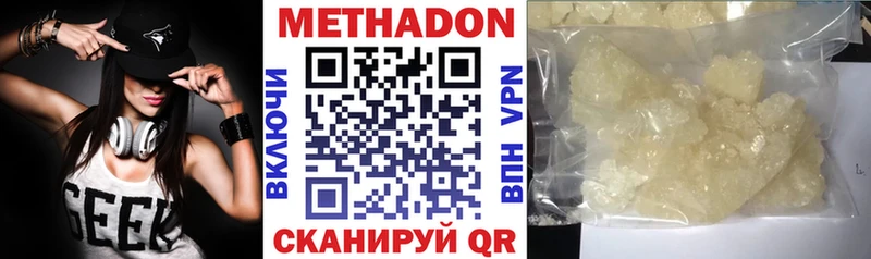 Метадон VHQ Ачинск